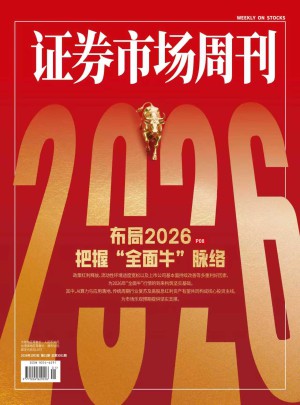证券市场周刊杂志订阅
